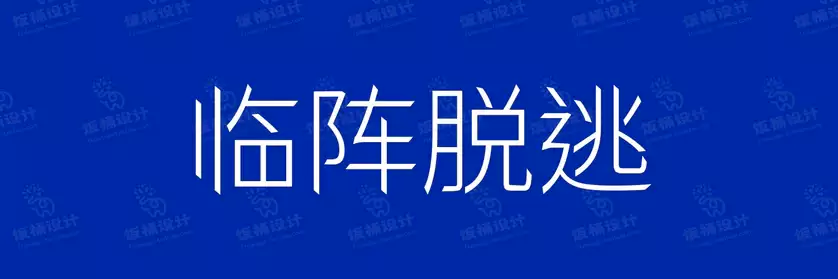 2774套 设计师WIN/MAC可用中文字体安装包TTF/OTF设计师素材【2123】